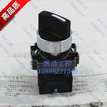 High quality selector switch XB2-BD21C two-position lock one normally open XB2 knob two-position self-locking