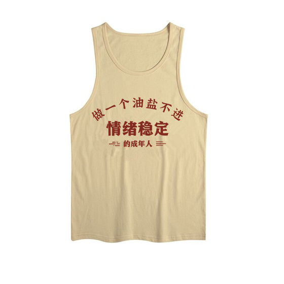 National trend retro nostalgia 1980s adult summer hurdle sweat vest men
National trend retro nostalgia 1980s adult summer hurdle sweat vest men