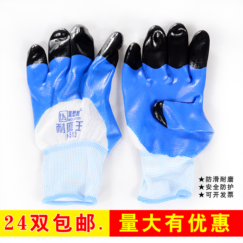 Beauty Rodi abrasion-proof king nylon breathable anti-cut lauded rubber gloves PVC hanging glue anti-slip protective gluing gloves