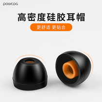 Platinum brother sleeve ear cap (bulk optional) earphone sleeve in ear type Colombian earphone ear cap silicone Bluetooth universal earplugs suitable for beats sony sony accessories IM70 50