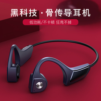 Platinum F806 bone conduction Bluetooth headset wireless sports running type painless non ear bone sensor hanging ear neck hanging type suitable for Apple Android mobile phone binaural neck head wear long battery life