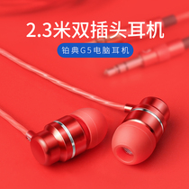 Platinum G5 computer headset in-ear desktop wire control with microphone for Apple girls Universal ksong HIFI heavy subwoofer long line eating chicken game voice notebook earbud headset