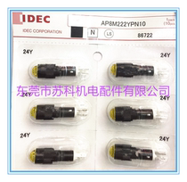 Original IDEC and spring indicator AP8M222Y indicator light 24V small indicator aperture 8mm
