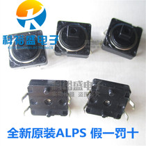Japan ALPS SKHCBGA010 waterproof and dust-proof light touch switch 12 * 12 * 7 3