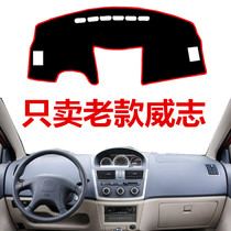 06 07 08 09 10 11-year-old FAW Weizhi instrument desk sun protection pad front workbench sun protection pad