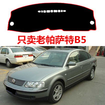 01-05 Old Volkswagen Passat B5 central control instrument panel light pad workbench sun protection pad cover cloth