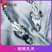 (Hu Xiaosi studio) sm sexy cute nipple clamp female sex tool strong stimulation nipple alternative toy
