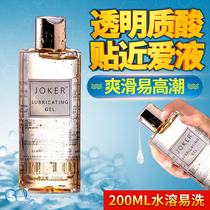 Human body lubricant liquid adult womens products sexy massage essential oil private parts flirt love love push oil private strong drawing