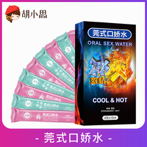 Ice and fire double Tiankou Jiaoshui intercourse for couples Guan-style mouth love utensils flirting oral sex oil mens products orgasm agent