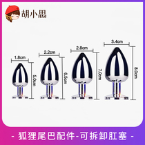 (Hu Xiaosi Studio) Real fur fox tail accessories and detachable anal plug