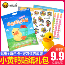 Yellow Duck stickers childrens cartoon stickers habits to develop watch growing gift charter bell convenience sticker
