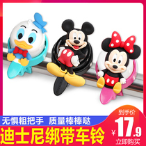Michimini Childrens Bicycle Bell Balanced Car Car Bell Ultra Lovely Cartoon Little Horn