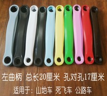 Mountain bike variable speed bicycle left turn left crank Universal square diamond tooth disc crank bicycle accessories