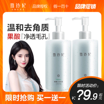 Xue Ling Fei Lemon Exfoliating Gel Mousse Exfoliates blackheads for men and women Clean pores for men and women Exfoliate the face and body