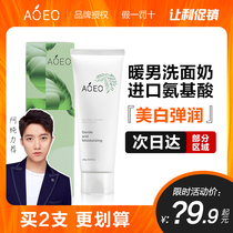 AOEO Camellia Amino acid Facial Cleanser Cleansing cream for men and women Oil control deep cleansing Ah Chun recommended students