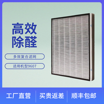 admair Composite Filter for 9607