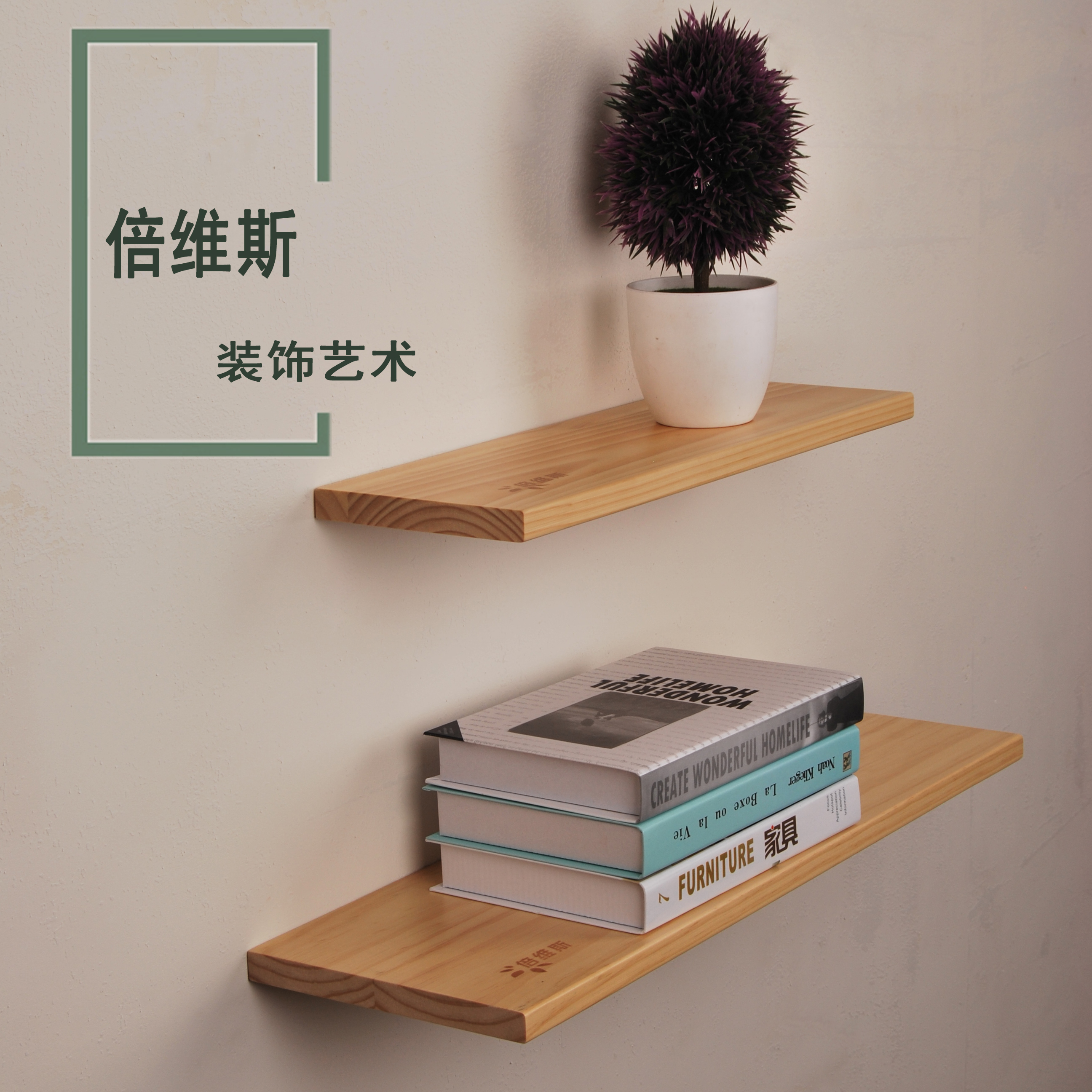 墙上置物架实木定制一字板隔板墙面书架壁挂层板架隔板木板厨房架