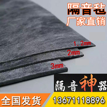 Room sound insulation Sound absorption high damping Indoor sound insulation felt Household floor wall door and window sound insulation 3mm environmental protection spot