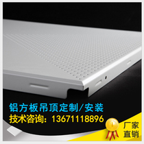 Integrated ceiling aluminum gusset Engineering ceiling ceiling punching aluminum alloy square plate 600 bathroom kitchen lamination