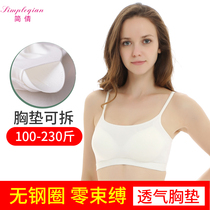 200 Jin large size with chest pad detachable bra fat mm no steel ring sleep sports underwear camisole