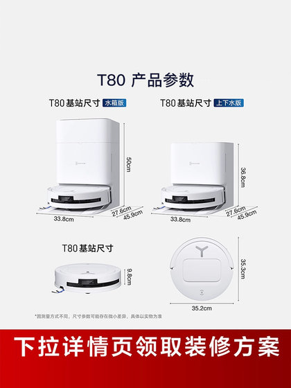ECOVACS T80 롤러 이동 가능 및 스윕 로봇 완전 자동 청소 및 연소 통합 ECOVACS T80 롤러 이동 가능 및 스윕 로봇 완전 자동 청소 및 연소 통합