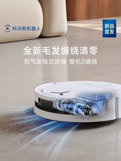 ECOVACS T80 롤러 이동 가능 및 스윕 로봇 완전 자동 청소 및 연소 통합 ECOVACS T80 롤러 이동 가능 및 스윕 로봇 완전 자동 청소 및 연소 통합