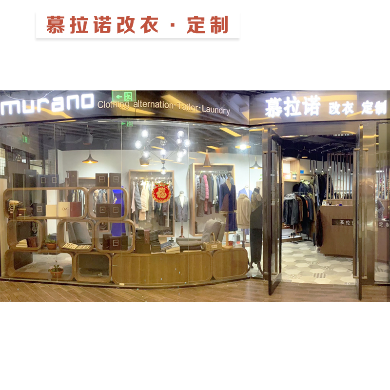 Shanghai Garment Customization Shop Suit Shirt Customization Garment Body Modification Leather Garment Murano Senior Tailor