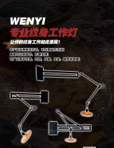 LED Tattoo Light Suspension Lamp Textured Embroidery Lamp Beauty Nail Cold Light Lamp Adjustable Lamp Sting Art Tattoo Equipment