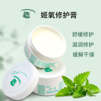 Professional Tattoo Repair Paste Tingling Green special maintenance Color restoring Ji Oxygen Care Vaseline Sting Art Tattoo equipment