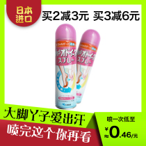 Xiaolin Pharmaceutical Foot Shuang shoes deodorant sterilization foot odor sweat spray deodorant foot sweat spray deodorant man deodorant