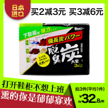 Japan imported ST chick shoe cabinet deodorant deodorant deodorant household deodorant long-lasting backup activated carbon 3 pieces