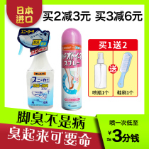 Xiaolin Pharmaceutical Foot Shuang Shushuang Spray sneakers socks shoes inside shoes deodorant deodorant deodorant deodorant disinfection sterilization to foot odor