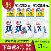 Japanese original imported Kako enzyme laundry detergent EX antibacterial sterilization strong decontamination deodorant combination 4 bottles