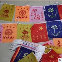 Boyuan Pavilion Buddhist flag supplies Buddha flag five-color Buddhist blessing flag flag small flag Temple Special