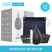 VSGO VS-A1 Camera cleaning kit Experience SLR lens paper cloth air blowing wipes screen agent 8 pieces