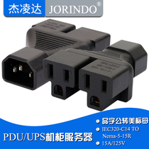 WA-0124 C14 to two American standard sockets Server UPS power converter one point two three-way American standard