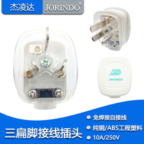 Home three 3 flat feet connector plug transparent white ABS flame retardant fall 10A detachable plug 10A socket