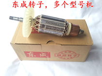 Dongcheng grinder rotor FF03 rotor 04-100A 05-100b rotor 150A 180A original rotor