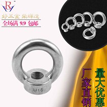 304 stainless steel ring nut ring nut with ring nut Marine ring nut screw cap nut lifting lug
