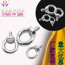 304 stainless steel ring screw marine ring screw extended lifting ring screw