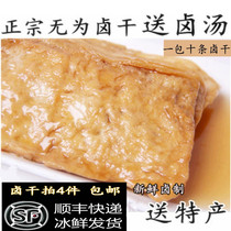 Jing Feng Wufor specialty snacks Snacks dried tofu dried Plate duck brine dried vacuum now full of Shunfeng
