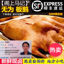 Anhui Wuwei pavilion on the horse track duck goose specialties authentic characteristics of the cooked food snacks Shunfeng vacuum