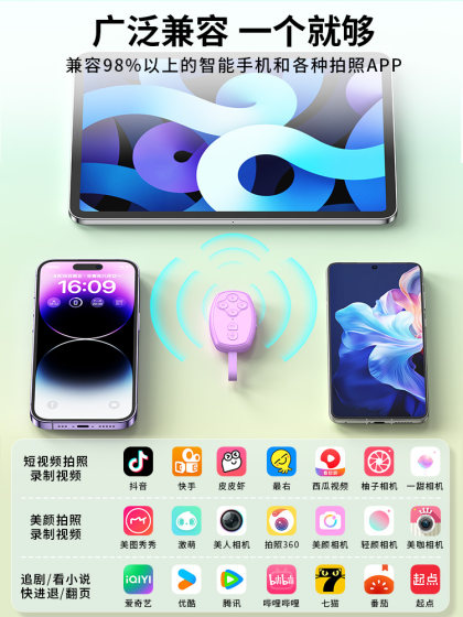 모바일 Bluetooth 사진 원격 제어 범용 짧은 비디오 다기능 셀카 스틱 Kuaishou 사진 소설 소설 페이지 턴 게으른 충전 모델 인공물 촬영 카메라 컨트롤러 버튼 특수 브러시 Douyin 모바일 Bluetooth 사진 원격 제어 범용 짧은 비디오 다기능 셀카 스틱 Kuaishou 사진 소설 소설 페이지 턴 게으른 충전 모델 인공물 촬영 카메라 컨트롤러 버튼 특수 브러시 Douyin