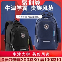  Middle school student school bag large-capacity male ultra-light 2021 new three to four and five-year-old primary school student boy backpack