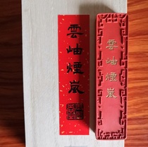 Yuxi Tang-Yunxiu Yan Lan 50g Natural Cinnabar Pigment Ink Wenfang Four Treasures Hui Ink Inkstone Inkstone Ink Ingot Ingot