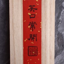 1 Two smiles often open essence floating pine smoke pure Kraft glue added natural musk bear bile pearl powder sandalwood camphor etc.