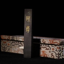 Yuxitang-Yanxi 5 Qian Dengzhan Yingfang Four Treasures Huiyin Inkstone Inkstone Ink Indlets