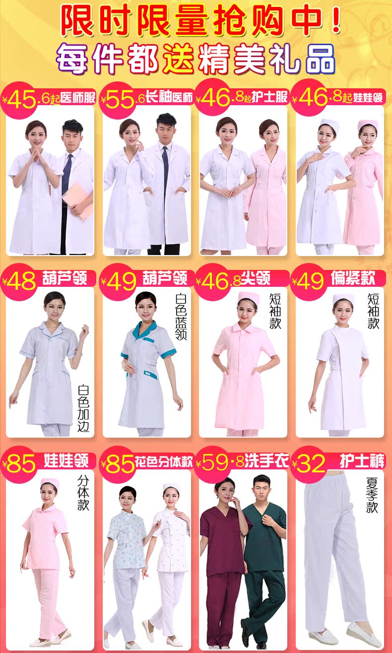 娜特莉沃佳諾娃代言的服裝品牌 佳姿蝶急救服分體套裝120急救服裝 醫師護士護急救服長短袖 娜扎包