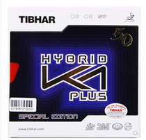 Wuhan entity Tibhar tall and straight purple K1plus50 anniversary version of hybrid table tennis rubber adhesive adhesive reverse glue