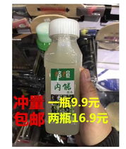 Bing Xuan Table Tennis Organic Glue Table Tennis Racket Rubber Special Glue Adhesive Harmless 265ML